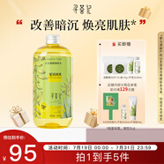 尋薈記水光煥顏精粹水減黃提亮爽膚水改善暗沉沁潤保濕化妝水女450ml