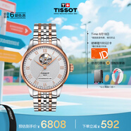 天梭（TISSOT）手表 力洛克系列男表 瑞士自動機械男士鋼帶腕表七夕禮物送男友