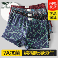 七匹狼中老年男士?jì)妊澕兠迣捤赏笟馄浇茄澣蘅咕蟠a爸爸四角褲短褲男 純棉抗菌時(shí)尚條紋印花款】 4條 3XL (腰圍2.8-2.9尺 160-180斤