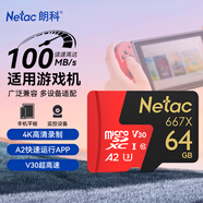 朗科（Netac）64GB TF（MicroSD）存儲(chǔ)卡 U3 C10 A2 V30 4K 超至尊PRO版內(nèi)存卡 讀速100MB/s 寫速40MB/s
