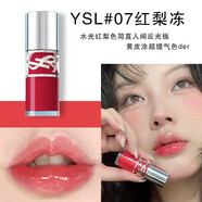Saint Laurent圣羅蘭YSL啵啵唇凍水光唇釉唇蜜滋潤(rùn)口紅04 05 07 08送女友禮物 #07 紅梨凍