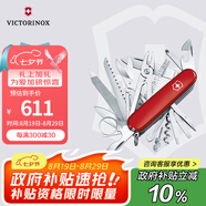 維氏瑞士軍刀英雄33項(xiàng)多功能水果刀刀折疊刀紅色1.6795