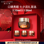 雅詩蘭黛小棕瓶精華眼霜15ml淡紋護膚品套裝化妝品禮盒七夕情人節(jié)禮物