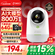 360攝像頭9pro 800萬云臺 家用攝像頭 家用監控攝像機 手機遠程監控器360度夜視全景 嬰兒看護器