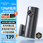 盯盯拍行車(chē)記錄儀MINI Pro 1296P高清 星光夜視 智能語(yǔ)音聲控 WiFi互聯(lián)