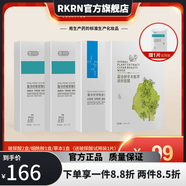 露詩妍【官方】露詩妍玻尿酸保濕補水面膜草本舒緩面膜組合裝 玻尿酸*2+煙酰胺*1+草本*1