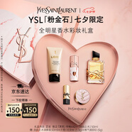 圣羅蘭（YSL）口紅香水禮盒限定黑管442 自由之水唇膏七夕情人節(jié)禮物生日禮物