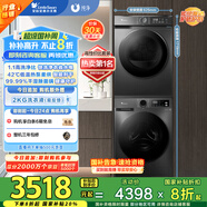 小天鵝（LittleSwan）洗烘套裝 10KG滾筒洗衣機全自動(dòng)+熱泵烘干機 1.1洗凈比 除菌除螨 TG100APUREPRO+02 家電國家補貼