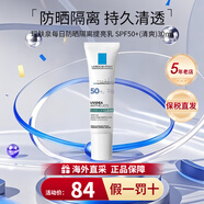 理膚泉每日防曬隔離提亮乳30ml清爽防曬霜日常通勤戶外輕薄面部隔離禮物 每日防曬隔離乳30ml