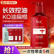 b2v洗發(fā)水紅藻止癢去屑控油舒緩蓬松清爽不油膩精油洗頭膏男女士 紅藻舒緩控油洗發(fā)水400ml+96ml