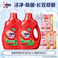 奧妙（OMO）天然酵素除菌除螨洗衣液家用實(shí)惠裝長(cháng)效 [10.4斤除菌留香組合]除菌除螨2k