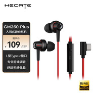 漫步者（EDIFIER）HECATE GM260 Plus入耳式立體聲手機音樂游戲耳機 帶麥帶線控 Type-c接口 黑紅色