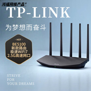 普聯(lián)（TP-LINK）雙頻千兆WiFi6無(wú)線路由器易展版 TL-7DR5130易展版