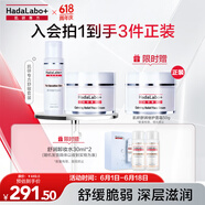 肌研專(zhuān)方水霜套裝 爽膚水面霜 紅沒(méi)藥醇精華舒緩泛紅修復(fù)敏感肌無(wú)酒精