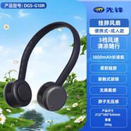 先鋒 SINGFUN掛脖風(fēng)扇Cyclo聚風(fēng)環(huán)戶(hù)外小型便攜式隨身長(cháng)續航兒童移動(dòng)風(fēng) 款墨藍-dgs-g18r