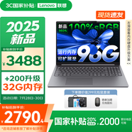 聯(lián)想小新16/小新Pro16GT AI元啟 2025新品可選補(bǔ)貼高性能輕薄筆記本電腦 學(xué)生手提辦公本 標(biāo)壓酷睿 13代i5 24G 512G｜小新16高配國(guó)家補(bǔ)貼 16英寸大屏
