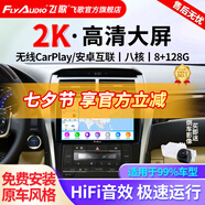飛歌（FlyAudio）凱美瑞RAV4榮放普拉多威馳銳志導(dǎo)航中控大屏汽車載倒車影像一體機(jī) X3PRO高通8核8+128+AHD后視+安裝