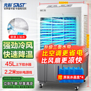 先科 (SAST)冷風(fēng)扇/空調(diào)扇/水冷風(fēng)機(jī)/水冷空調(diào)扇/交流定頻/家用商用制冷風(fēng)機(jī)/車間工業(yè)冷風(fēng)扇CG-716L