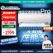 海信（Hisense）空調(diào) 易省電Pro 大1.5匹 AI省電【海信電視完美CP，看的爽涼得快】掛機KFR-35GW/E370Pro-X1A