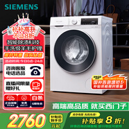 西門子（SIEMENS）iQ300 10公斤滾筒洗衣機(jī)全自動(dòng) 智能除漬 強(qiáng)效除螨 防過敏 15分鐘快洗 100AW 家電國(guó)家補(bǔ)貼