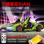 兼容樂高布加迪蘭博基尼法拉利巨大型跑車積木拼裝玩具男生日禮物 1：8蘭博基尼【燈光+動(dòng)力】