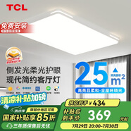 TCL照明 LED客廳吸頂燈現(xiàn)代簡約遙控無極調(diào)光 知玉普瑞系列包安裝