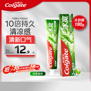 高露潔（Colgate）冰爽龍井青檸牙膏180g 10倍持久清涼感清新口氣 新老包裝隨機(jī)發(fā)貨