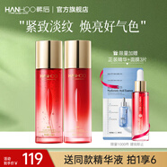 韓后（Hanhoo）紅石榴紅茶酵素水乳套裝補水緊致抗皺化妝品護膚品七夕情人節禮物 水110ml+乳110ml