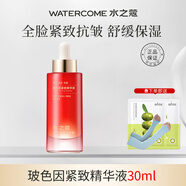 水之蔻瑩肌密集保濕護(hù)膚品套裝女爽膚水洗面奶乳液精華面霜眼精華 精華液30毫升