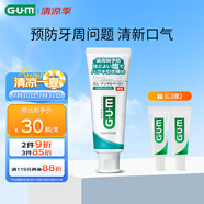 G·U·M康齒家日本進(jìn)口低泡牙膏 牙齦牙周口腔護(hù)理  巖鹽薄荷 150g