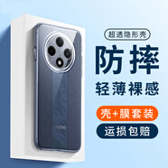韓茲適用OPPO A3pro手機(jī)殼透明保護(hù)套軟殼防摔簡(jiǎn)約鏡頭全包個(gè)性創(chuàng)意男女網(wǎng)紅潮殼 透明殼【零感清透】+鏡頭膜