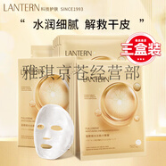 蘭亭（lantern）玻尿酸補水修護精華液 透明質(zhì)酸深層補水保濕面膜 富勒烯水光肌小嫩膜*3盒共15片