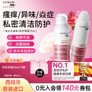 珂蔓朵益生元洗護(hù)套裝 慕斯+噴霧平衡微生態(tài)菌群洗護(hù)一體告別干癢