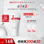 薇諾娜柔潤保濕霜150g補水保濕滋潤乳液面霜護膚品化妝品