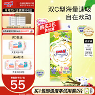 大王（GOO.N） 維E系列  澄萃系列 新升級(jí)嬰兒透氣尿不濕紙尿褲 大王【澄萃】紙尿褲【M40】