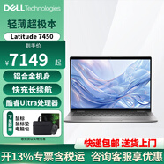 戴爾（DELL）Latitude 7450超極本 新款14代14英寸商用學(xué)生商務(wù)辦公輕薄窄邊框高性能手提筆記本電腦 定制：Ultra5 135U/16G/512G固態(tài) 銳炬xe顯卡/三年質(zhì)保