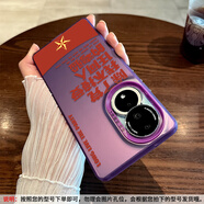 倍曦適用華為榮耀400手機保護殼國潮除瞭黨我不接受任何人的考驗200新款300Pro個性100套80創(chuàng)意90GT防 深紫色除瞭黨我不接受任何人的考驗[彩銀L4654 榮耀Play7TPro