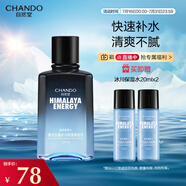 自然堂男士喜馬拉雅冰川保濕爽膚水120ml 補(bǔ)水保濕清爽不粘膩