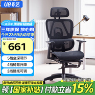 永藝ACT100人體工學(xué)椅辦公電腦椅人工力學(xué)座椅宿舍久坐學(xué)習椅可躺