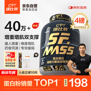 康比特增肌粉瘦人健身運動(dòng)塑形增肌增重含矩陣碳水蛋白粉1800g 香草味