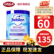 紐太特深度水解奶粉 無(wú)乳糖MCT 低乳糖太益啟太益加  適度水解HA奶粉 深度 全階段無(wú)乳糖MCT 1罐