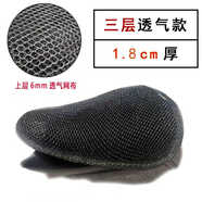 機(jī)車加厚護(hù)蛋坐墊25cm厚 防曬透氣座套街車旅行巡航電動車座墊 款18cm厚透氣防曬偏軟薄z3 XL號尺寸60cm*40cmy7
