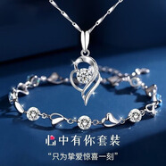 慕洛菲項鏈女首飾999足銀項鏈七夕節(jié)情人節(jié)生日禮物送女朋友禮物實用 一見鐘情白鋯套裝【免費刻字】