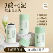 千纖草泥膜深層清潔毛孔去黑頭控油補水保濕舒緩男女涂抹面膜泥膜棒40g