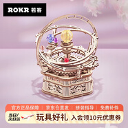 若客（ROKR）星辰之戀 八音盒音樂盒diy手工積木質拼圖拼裝模型玩具生日禮物