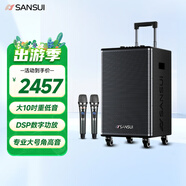 山水（SANSUI）戶外K歌專用音響廣場(chǎng)舞拉桿音響室外演出重低音智能音箱無(wú)線麥克風(fēng)E10pro電木吉他民謠樂(lè)器音箱