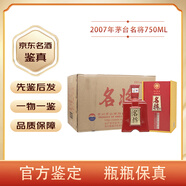 茅臺（MOUTAI）【名酒鑒真】茅臺股份系列酒53度醬香型白酒年份老酒 2007年 750mL 6瓶 茅臺名將酒