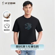 才子（TRIES）夏季新款男T恤圓領(lǐng)雙色棉感T親膚排汗透氣不悶熱立體印花男上衣 黑色 XL 50(175/92A)