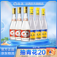 汾酒山西杏花村 黃蓋玻汾組合裝 53度 475mL 3瓶 +53度杏花村金標3瓶