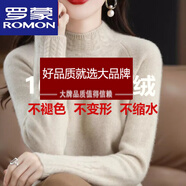 羅蒙（ROMON）秋冬新款半高領(lǐng)麻花羊絨衫毛衣女重磅加厚保暖長袖內(nèi)搭打底衫 原絨米 2XL 建議135-145斤